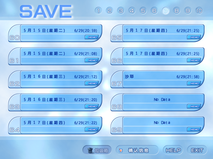 little-busters-ex-saya-route-number-of-saves